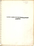 नेपालको प्राकृतिक श्रोत तथा सांस्कृतिक सम्पदाको वस्तुस्थिति, २०४७; p.369